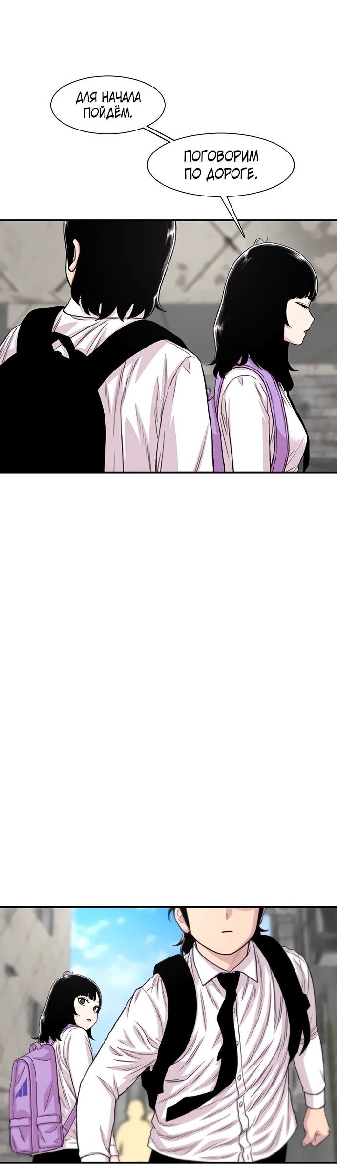 Манга *23# - Глава 201 Страница 90