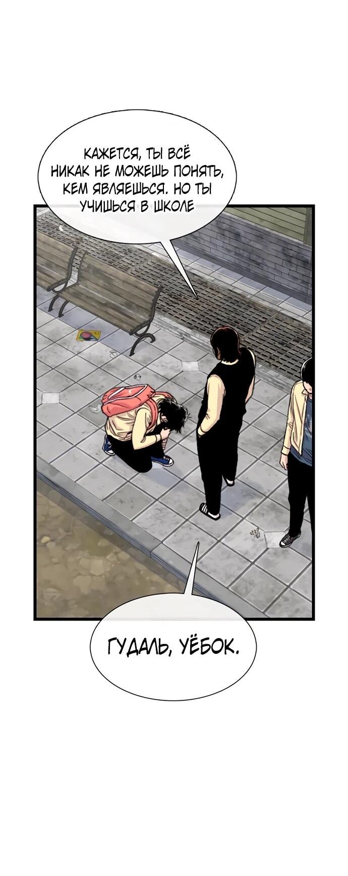 Манга *23# - Глава 201 Страница 51