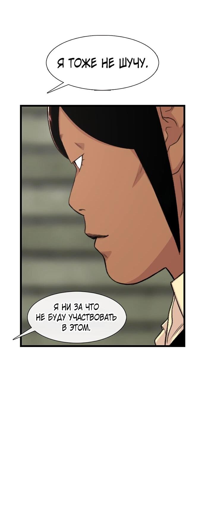 Манга *23# - Глава 201 Страница 56