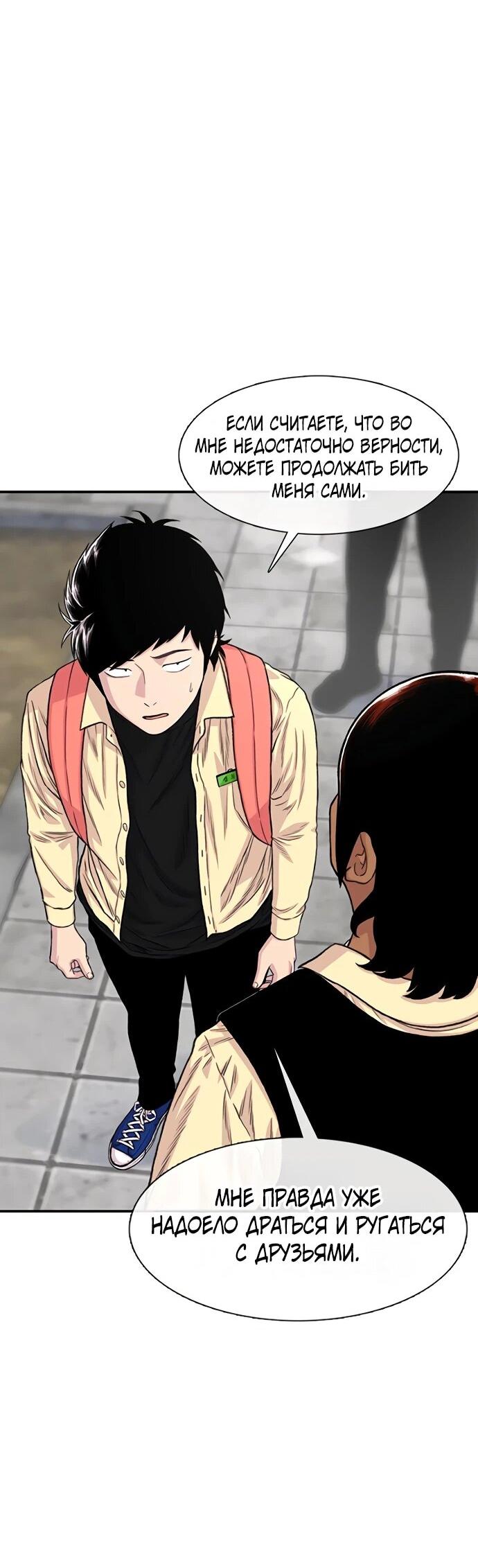 Манга *23# - Глава 201 Страница 57