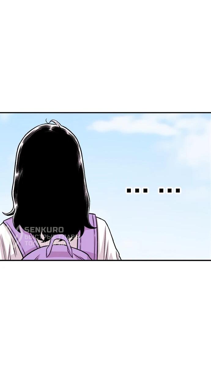 Манга *23# - Глава 201 Страница 77