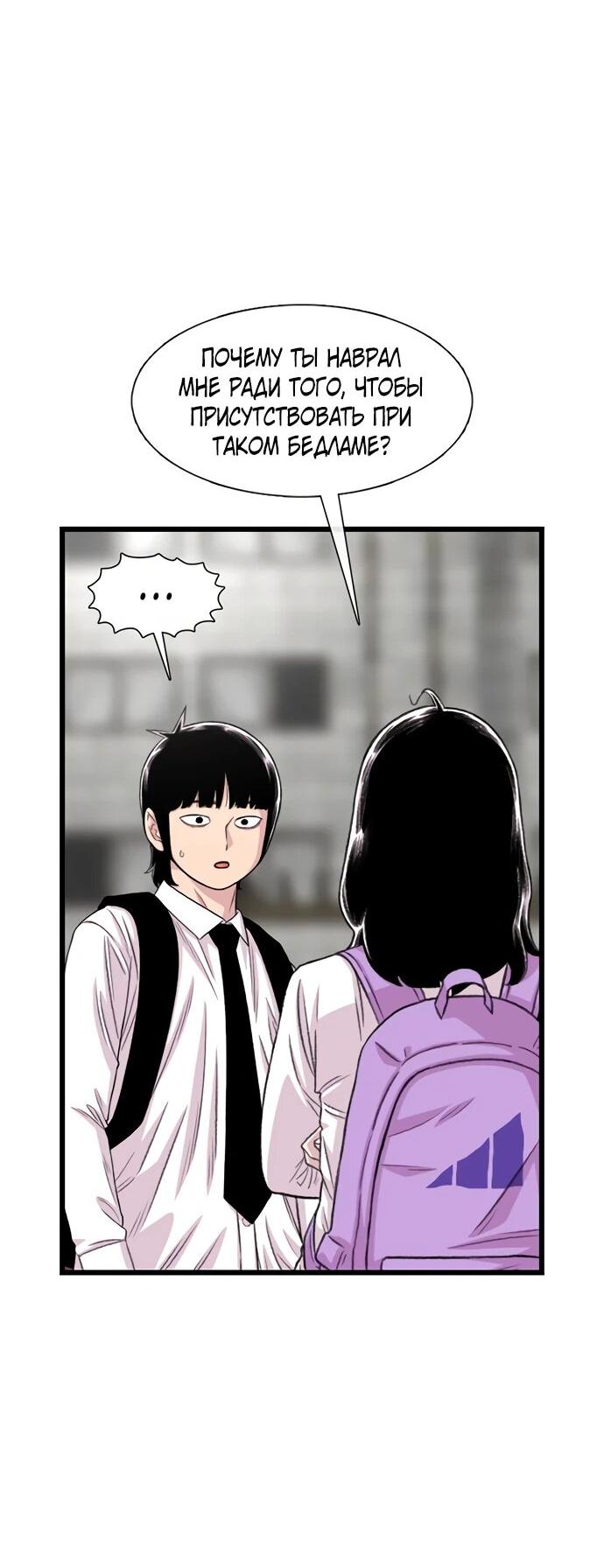 Манга *23# - Глава 201 Страница 25