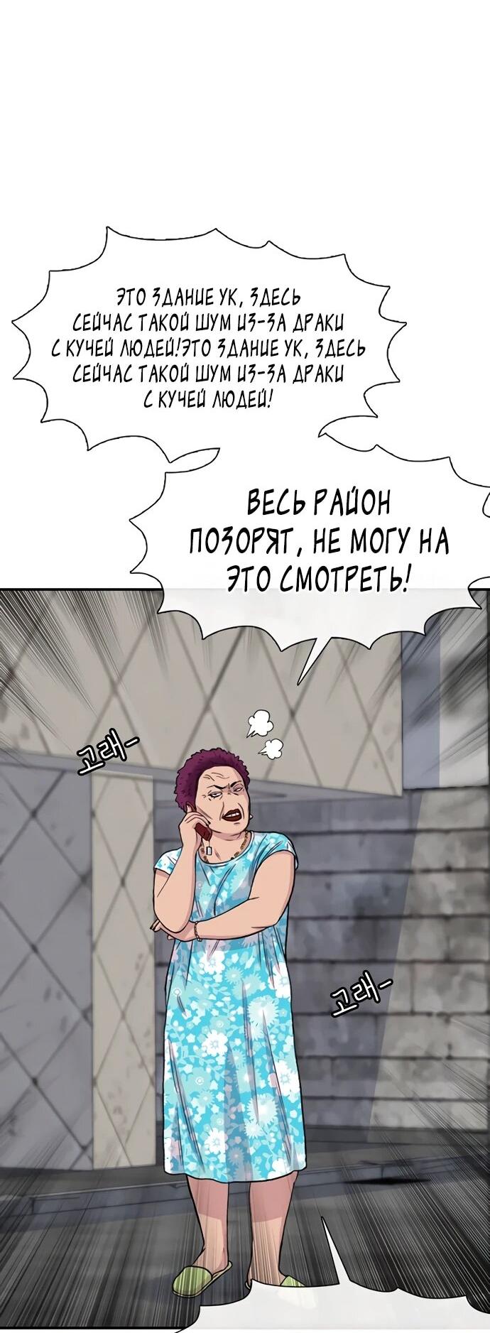 Манга *23# - Глава 201 Страница 60