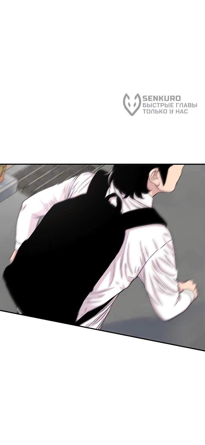 Манга *23# - Глава 201 Страница 92