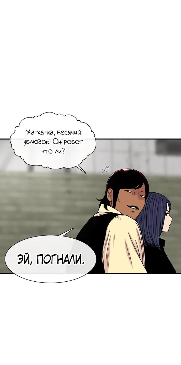 Манга *23# - Глава 201 Страница 74