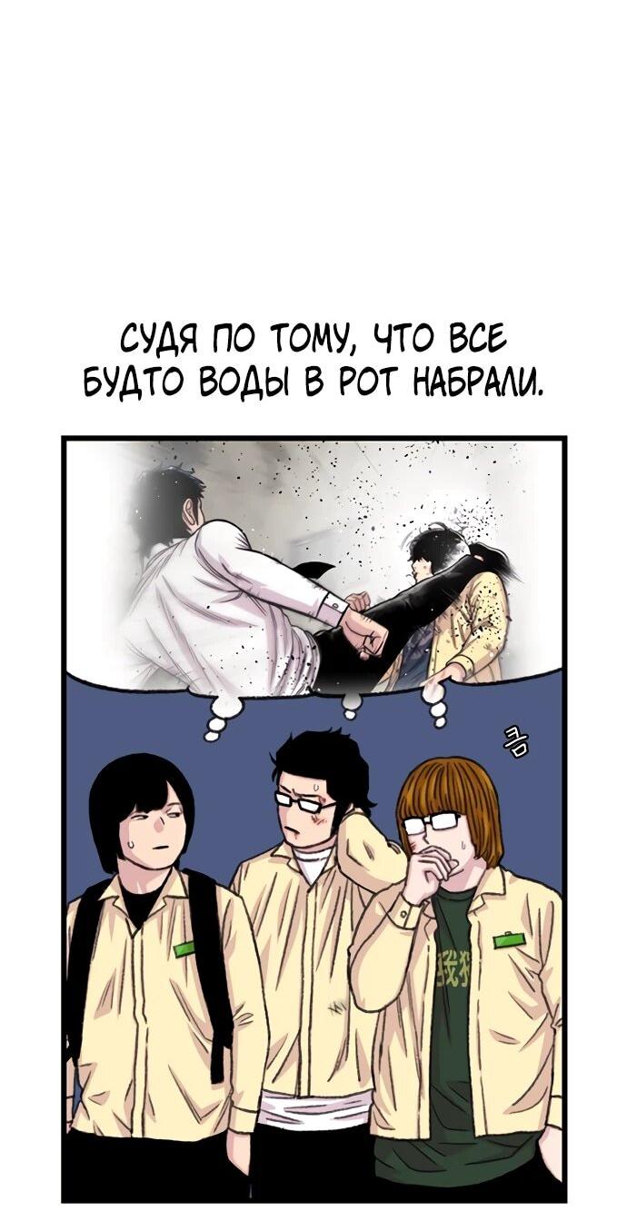 Манга *23# - Глава 201 Страница 5