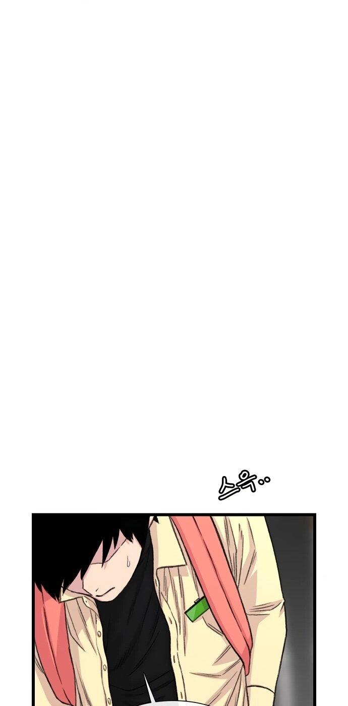 Манга *23# - Глава 201 Страница 54