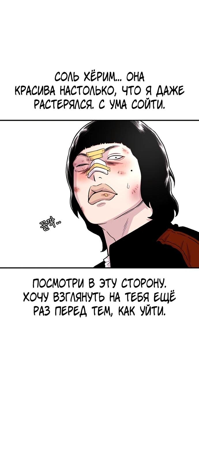 Манга *23# - Глава 201 Страница 78