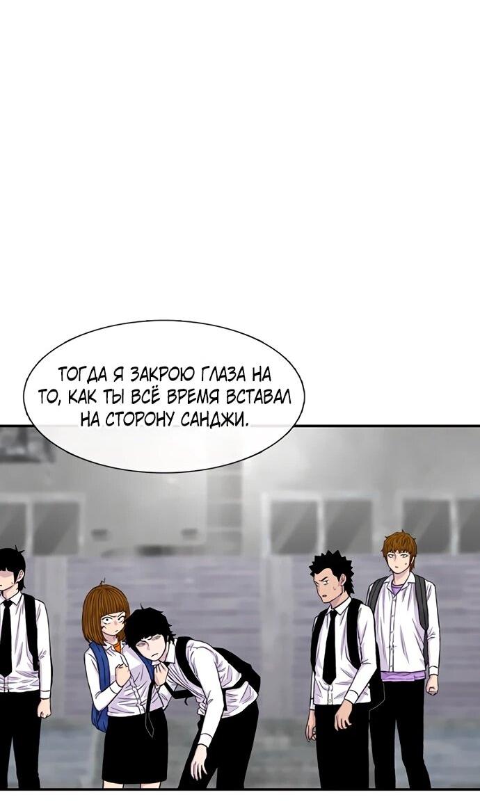 Манга *23# - Глава 201 Страница 45