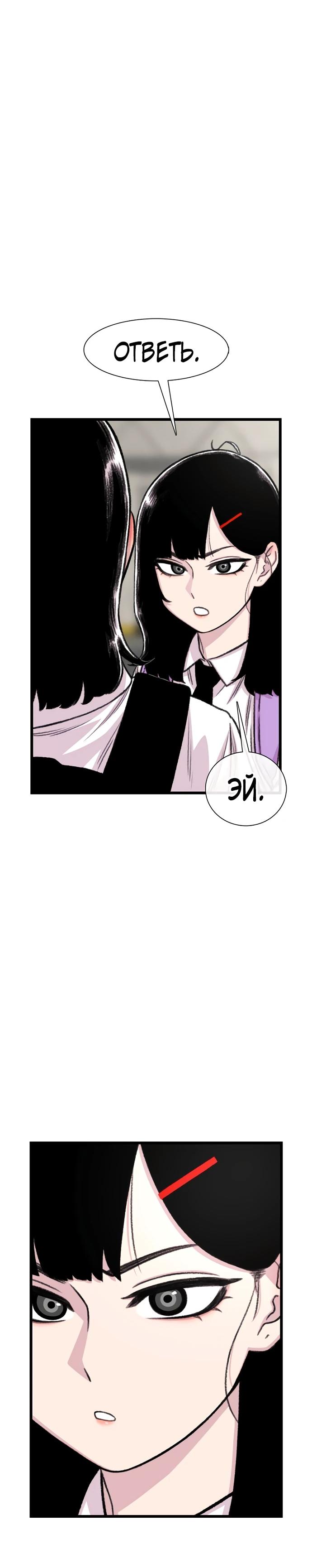 Манга *23# - Глава 201 Страница 34