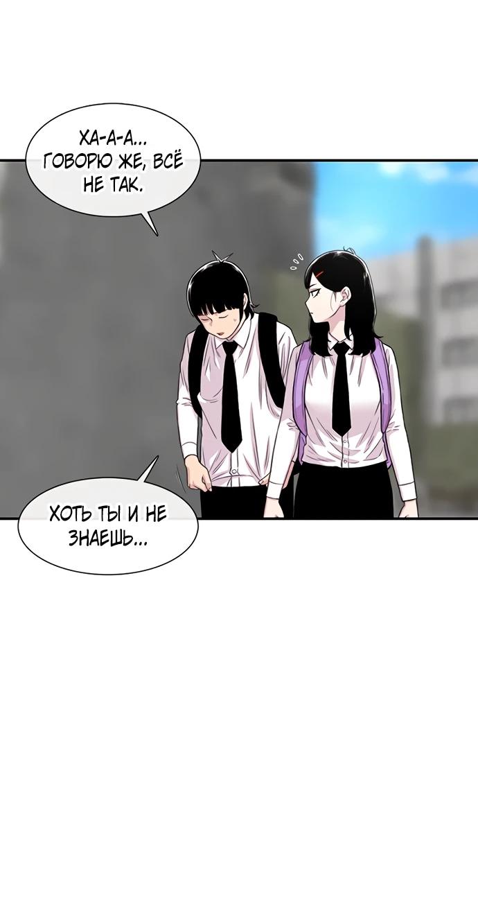 Манга *23# - Глава 201 Страница 79