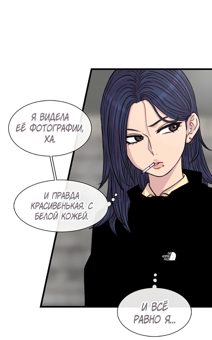 Манга *23# - Глава 201 Страница 31