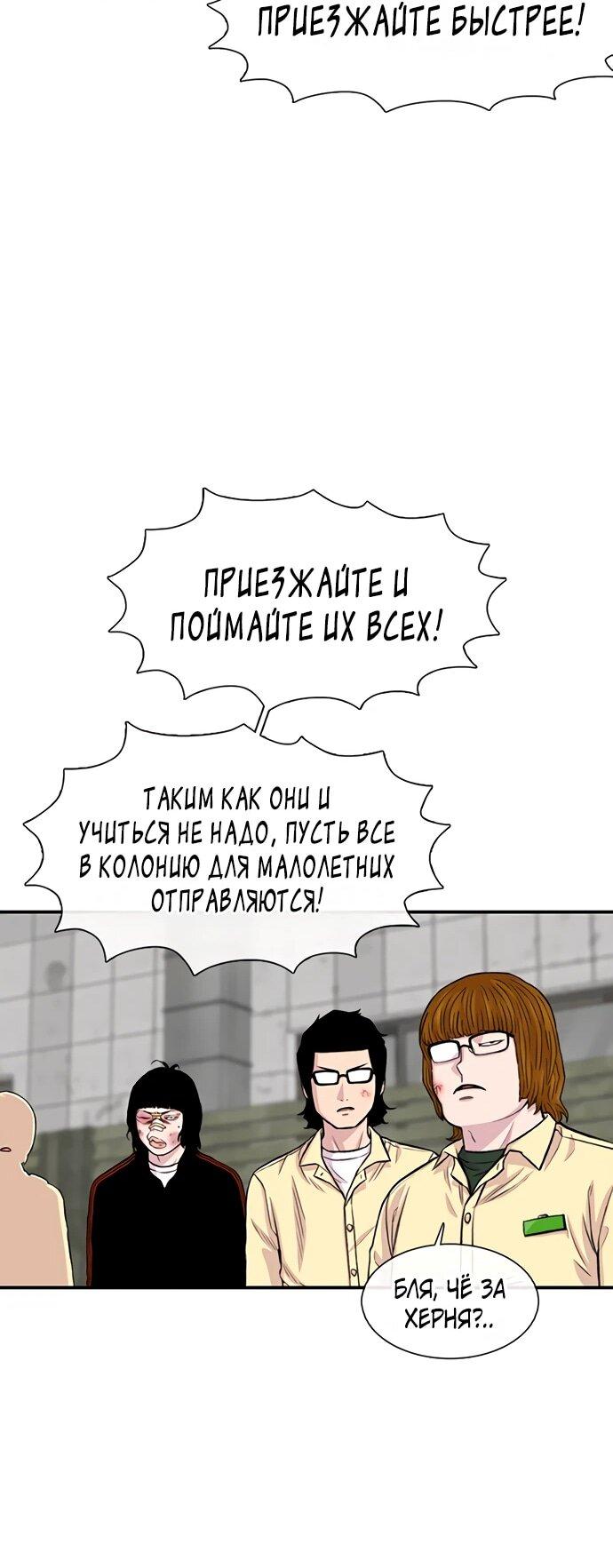 Манга *23# - Глава 201 Страница 61