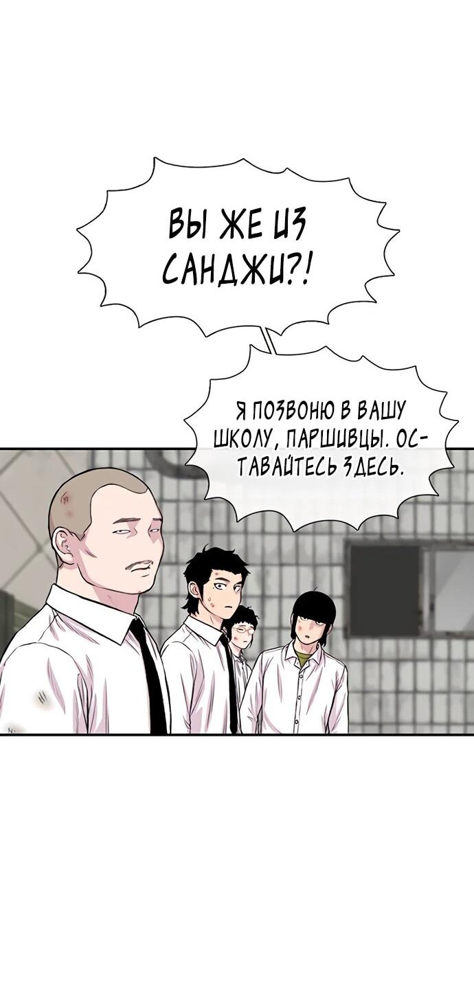 Манга *23# - Глава 201 Страница 62