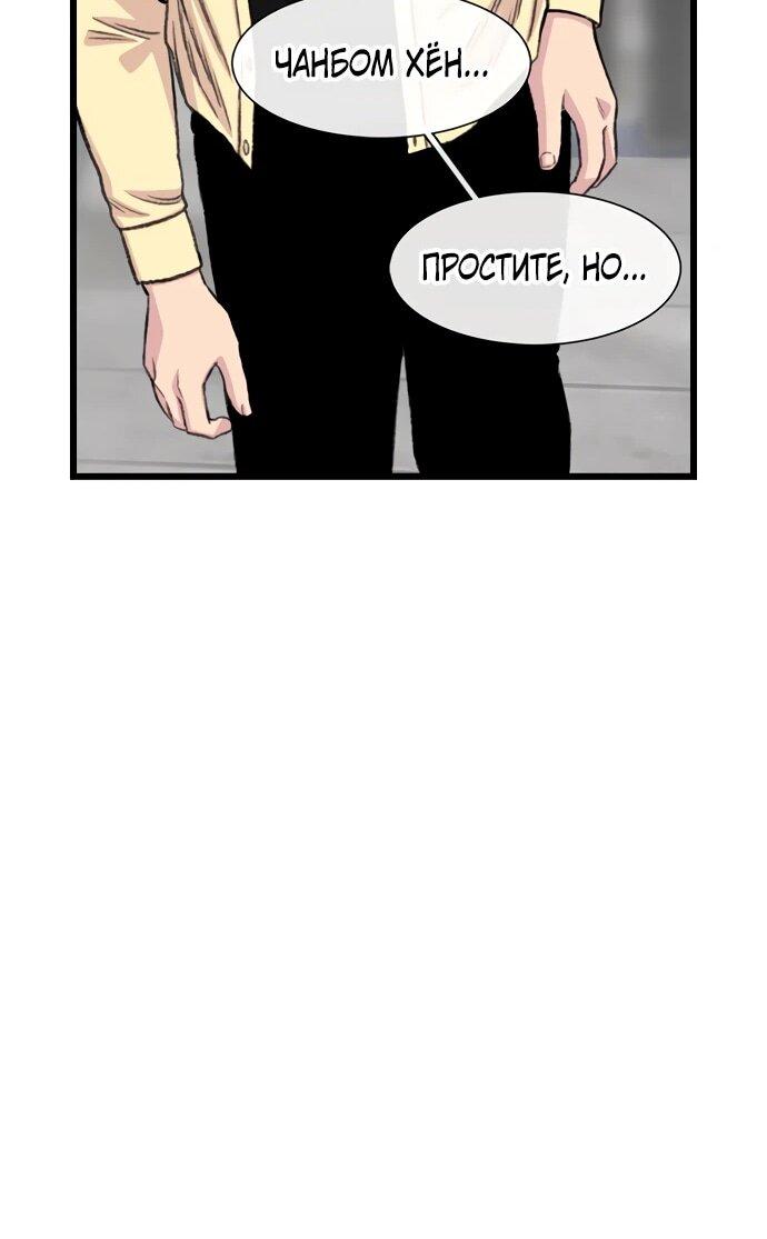 Манга *23# - Глава 201 Страница 55