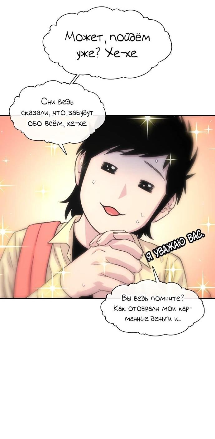 Манга *23# - Глава 201 Страница 49