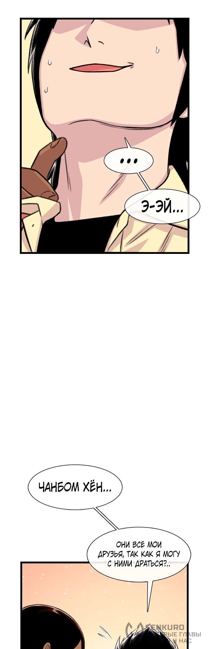 Манга *23# - Глава 201 Страница 47