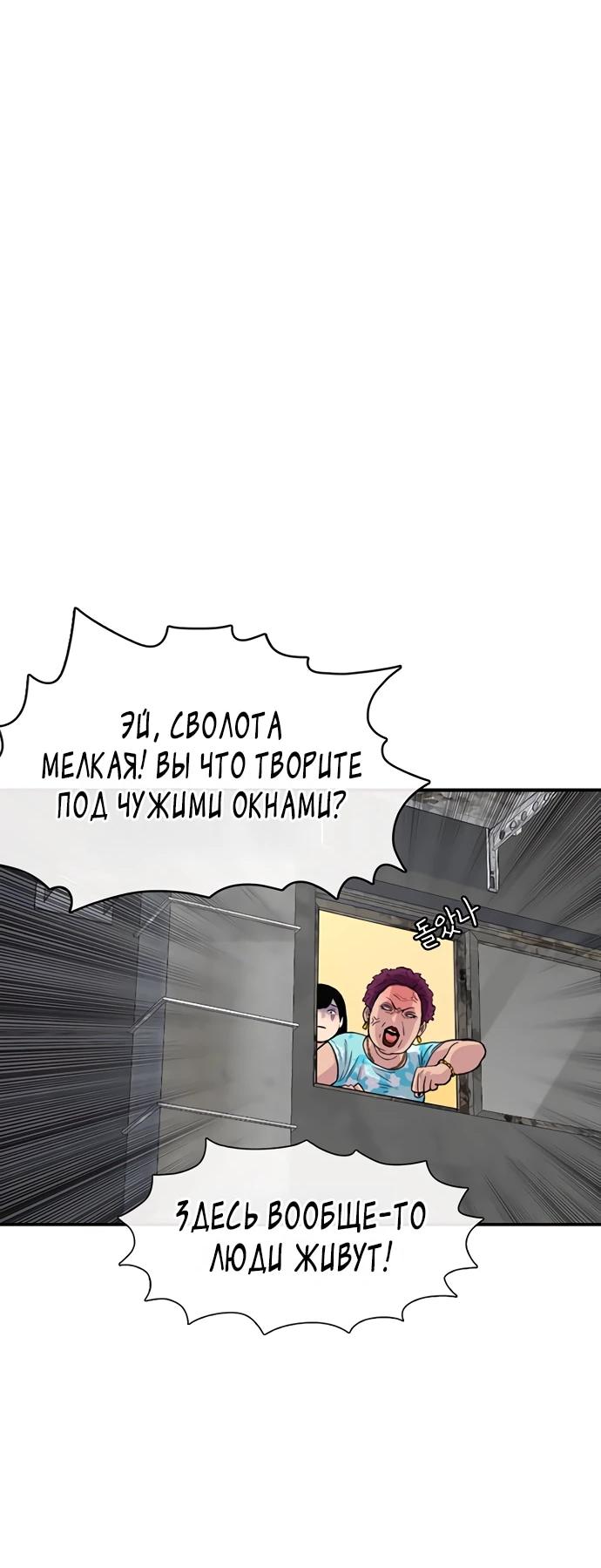 Манга *23# - Глава 201 Страница 21