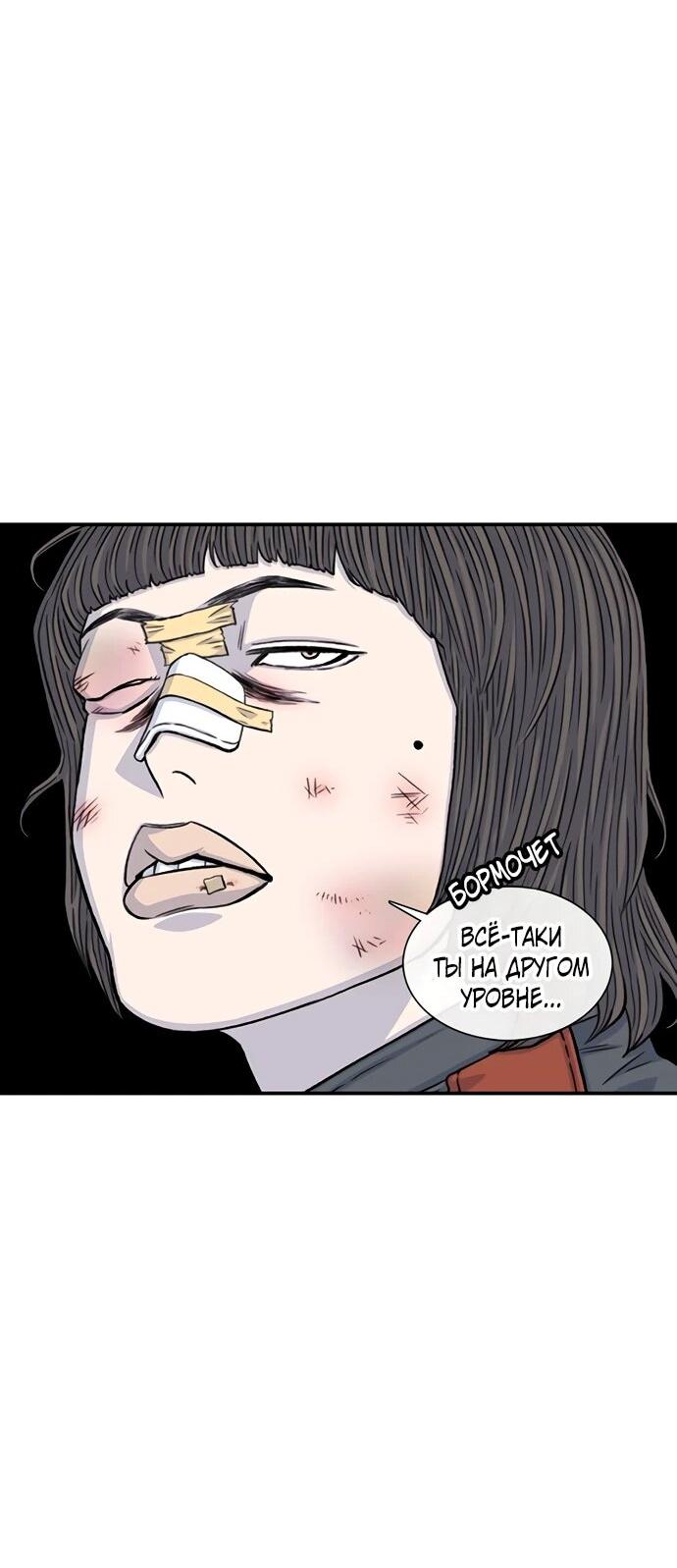 Манга *23# - Глава 201 Страница 9