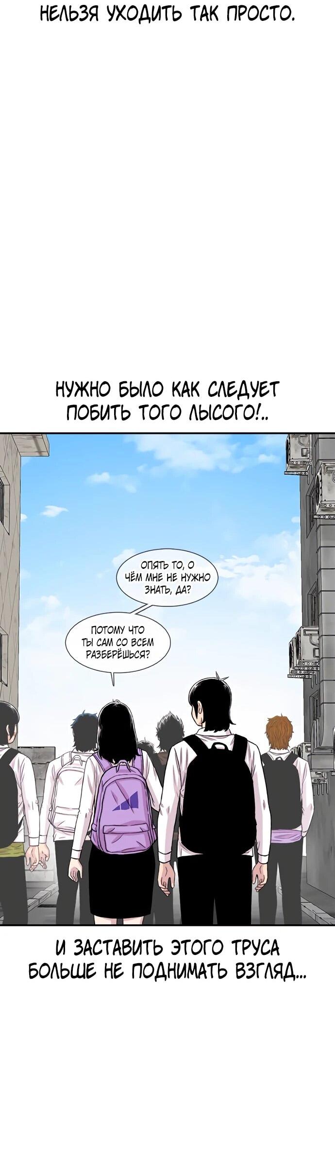 Манга *23# - Глава 201 Страница 76