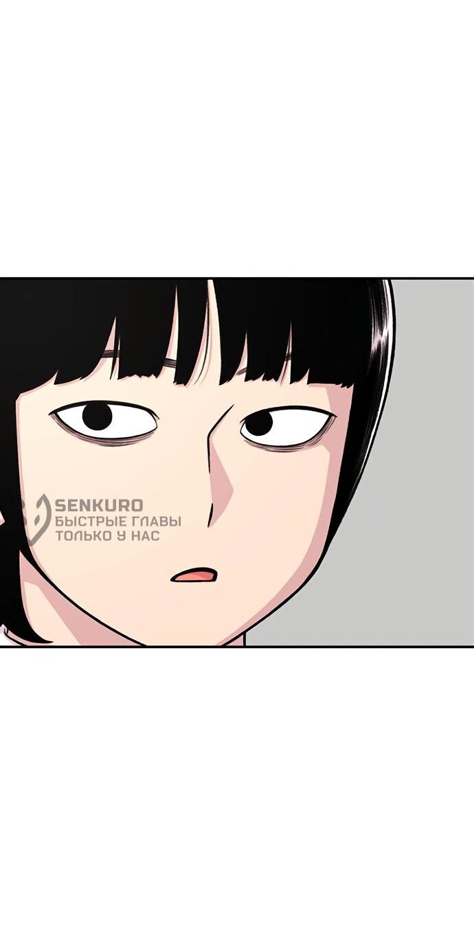 Манга *23# - Глава 201 Страница 15