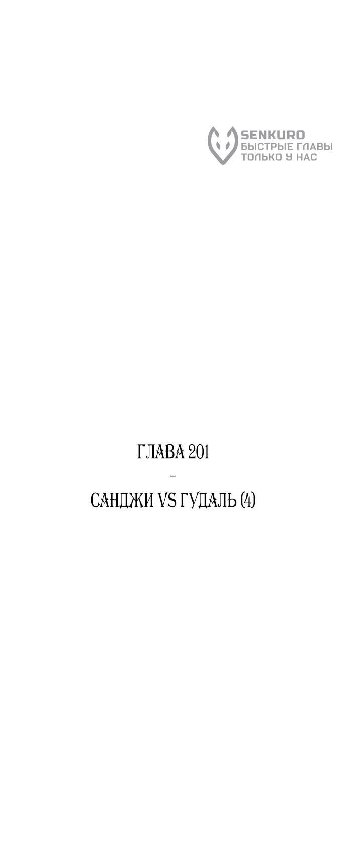 Манга *23# - Глава 201 Страница 20