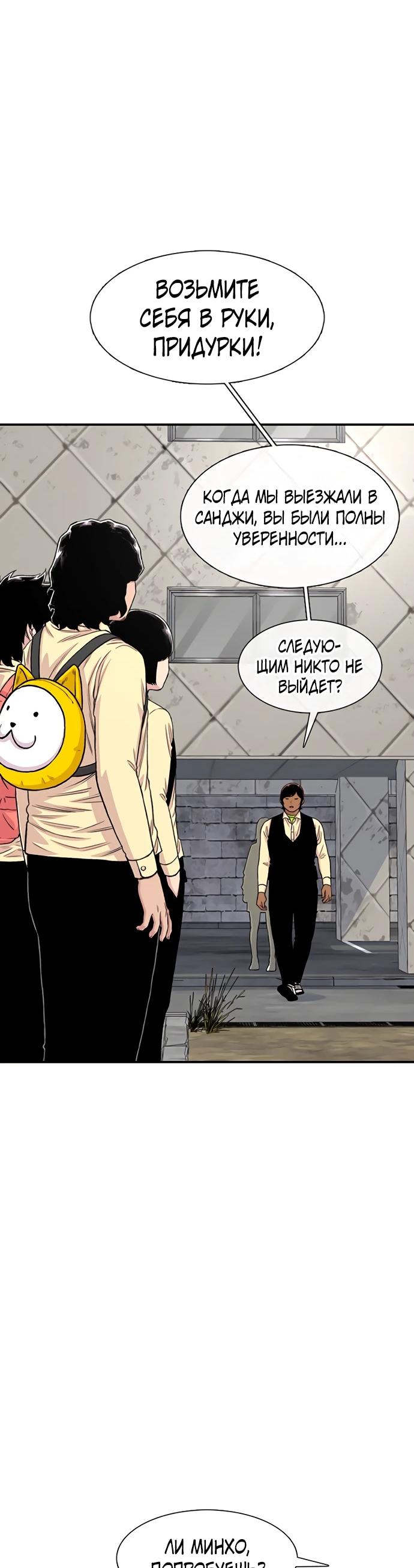 Манга *23# - Глава 201 Страница 40