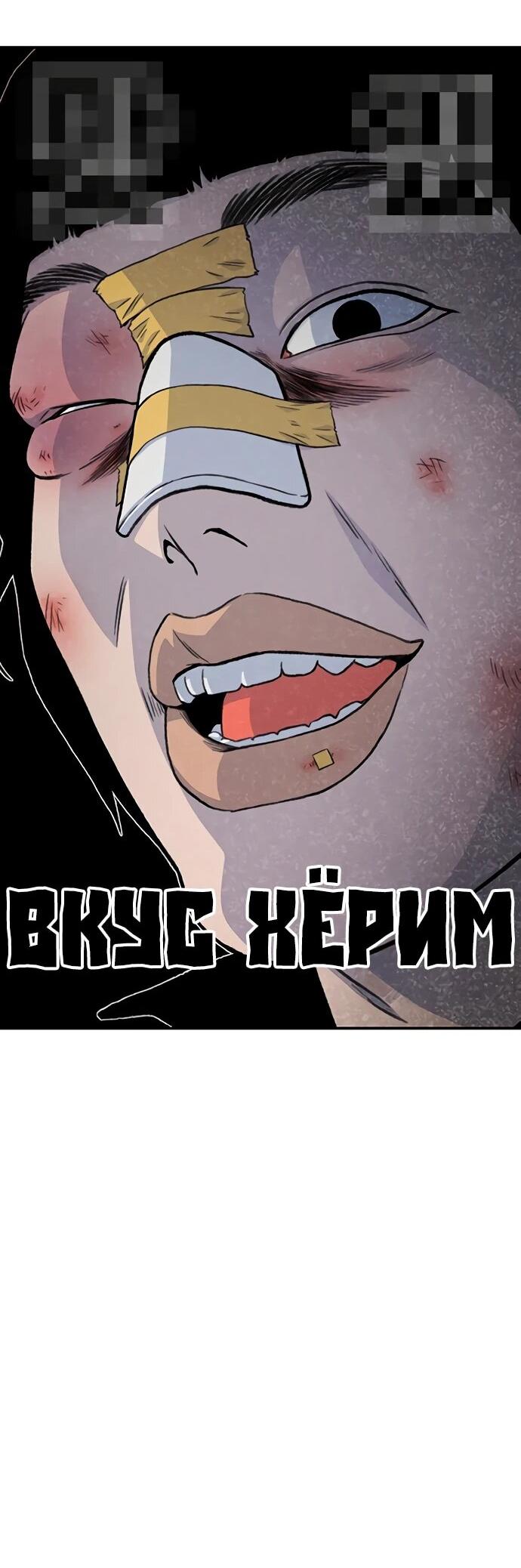 Манга *23# - Глава 201 Страница 86