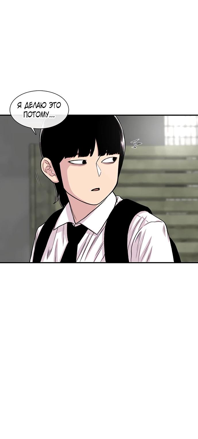 Манга *23# - Глава 201 Страница 80