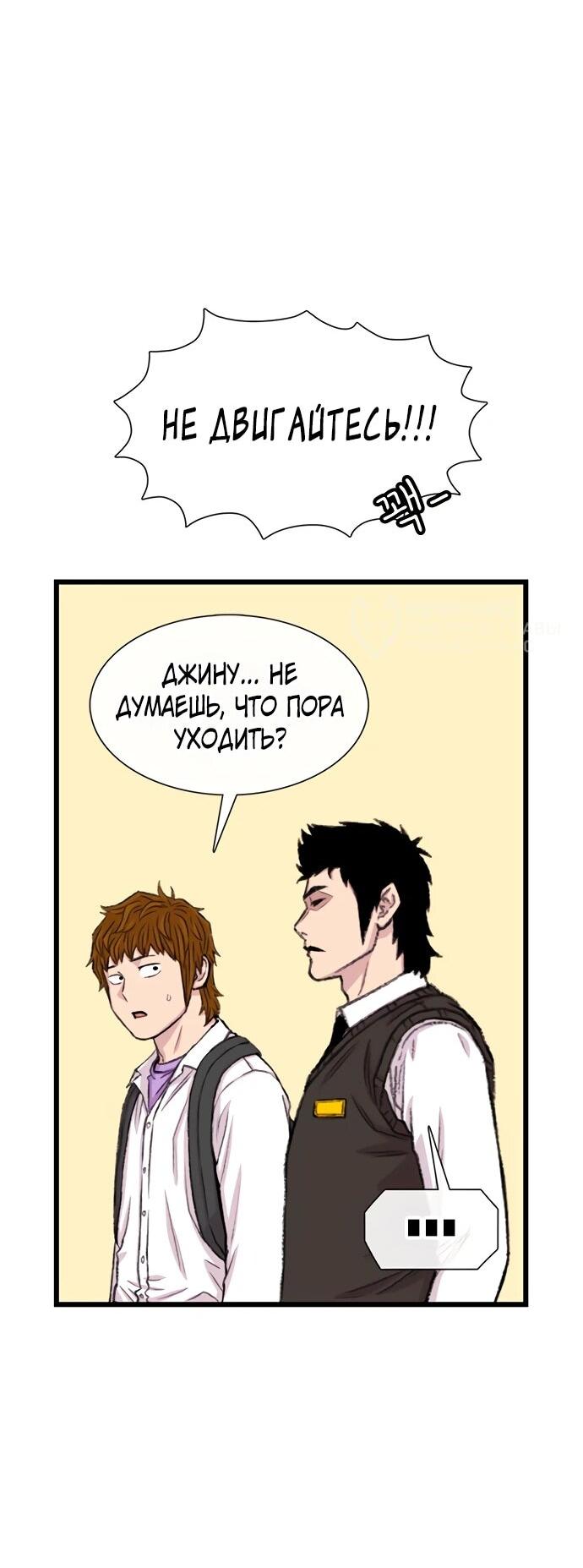 Манга *23# - Глава 201 Страница 63