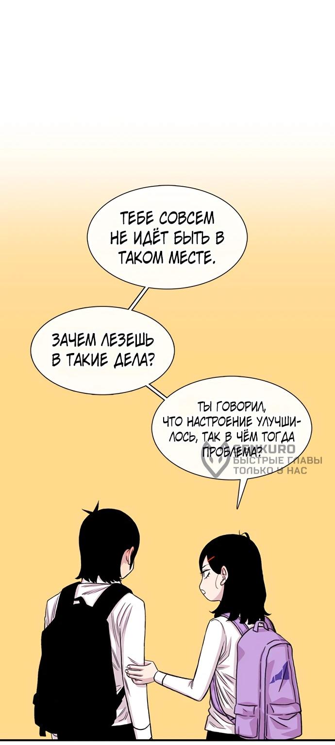 Манга *23# - Глава 201 Страница 33