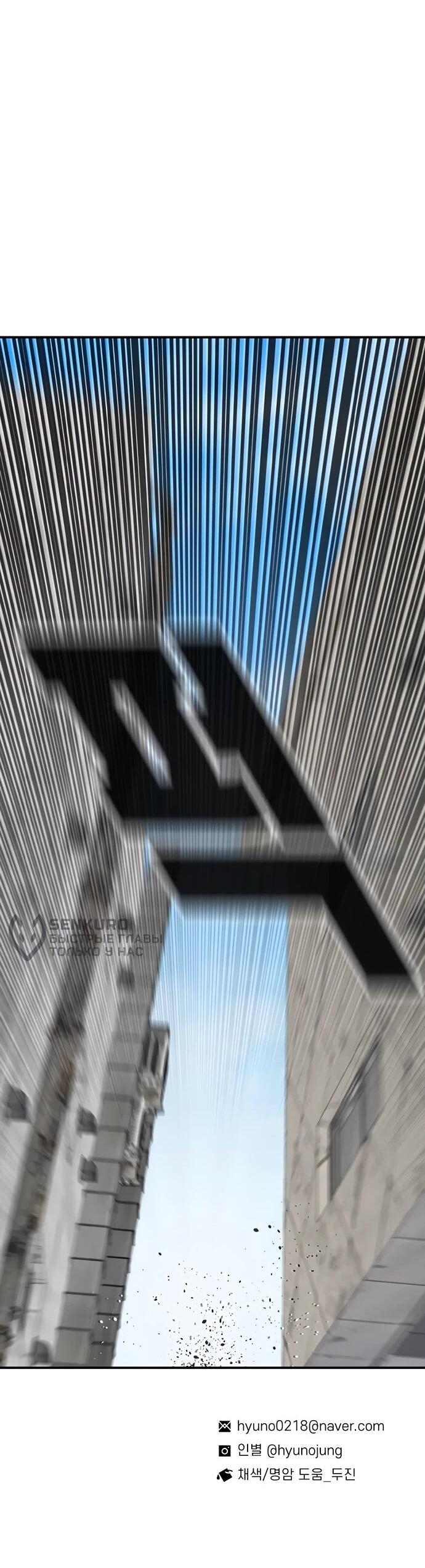 Манга *23# - Глава 201 Страница 96