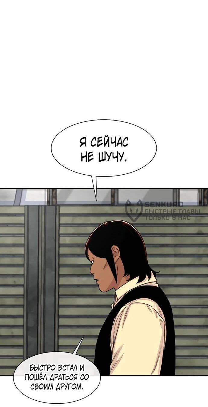 Манга *23# - Глава 201 Страница 53