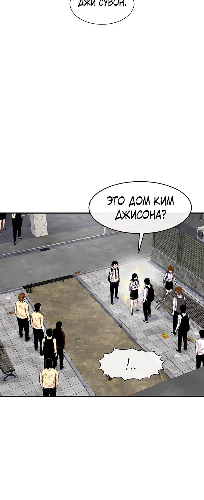 Манга *23# - Глава 201 Страница 24