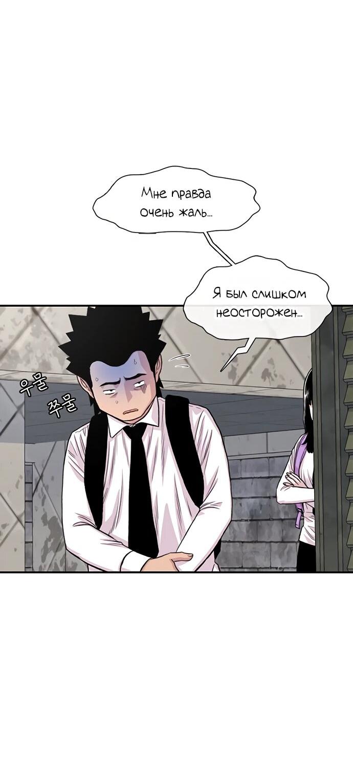 Манга *23# - Глава 201 Страница 14