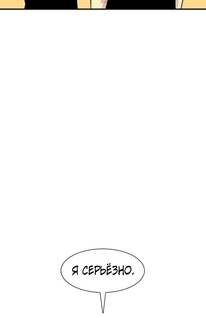 Манга *23# - Глава 201 Страница 67