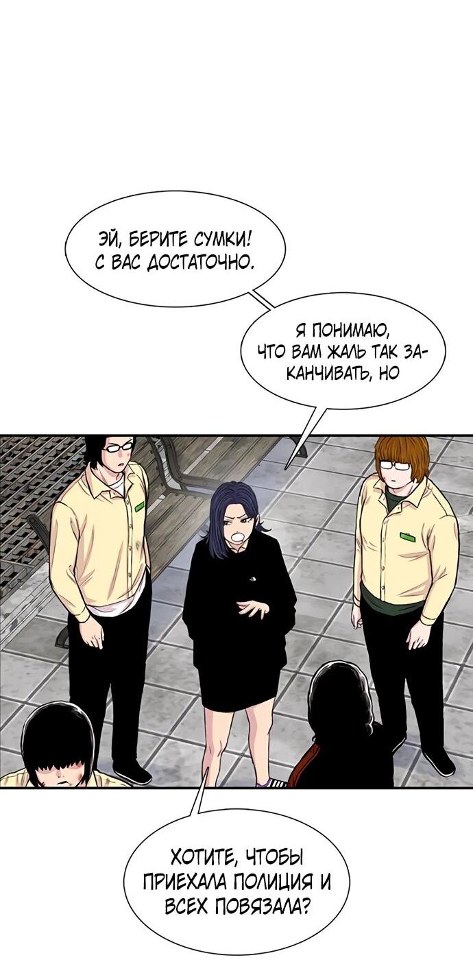 Манга *23# - Глава 201 Страница 65