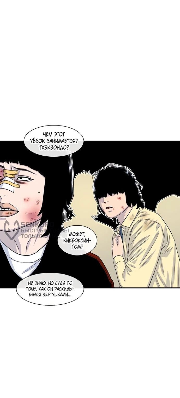 Манга *23# - Глава 201 Страница 10