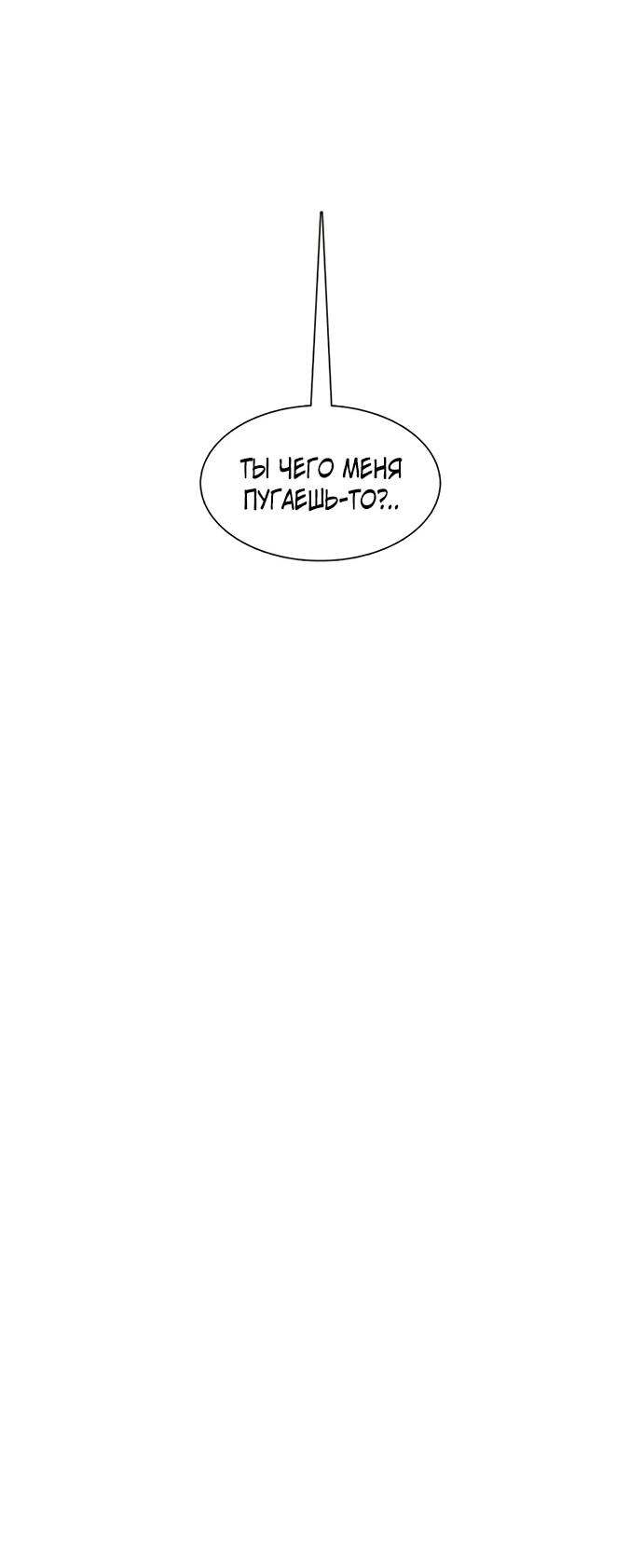 Манга *23# - Глава 201 Страница 70