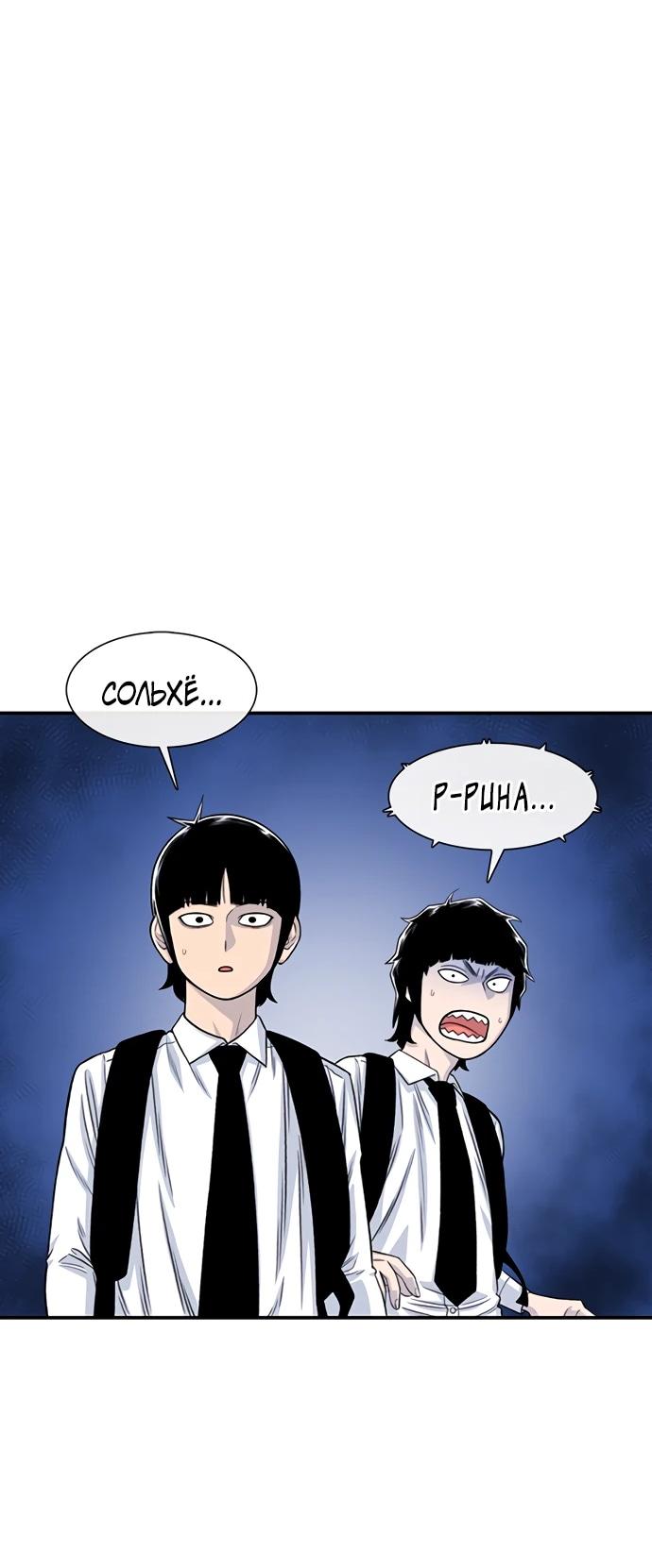 Манга *23# - Глава 201 Страница 19