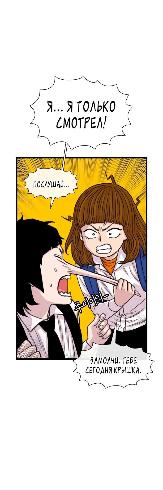 Манга *23# - Глава 201 Страница 26