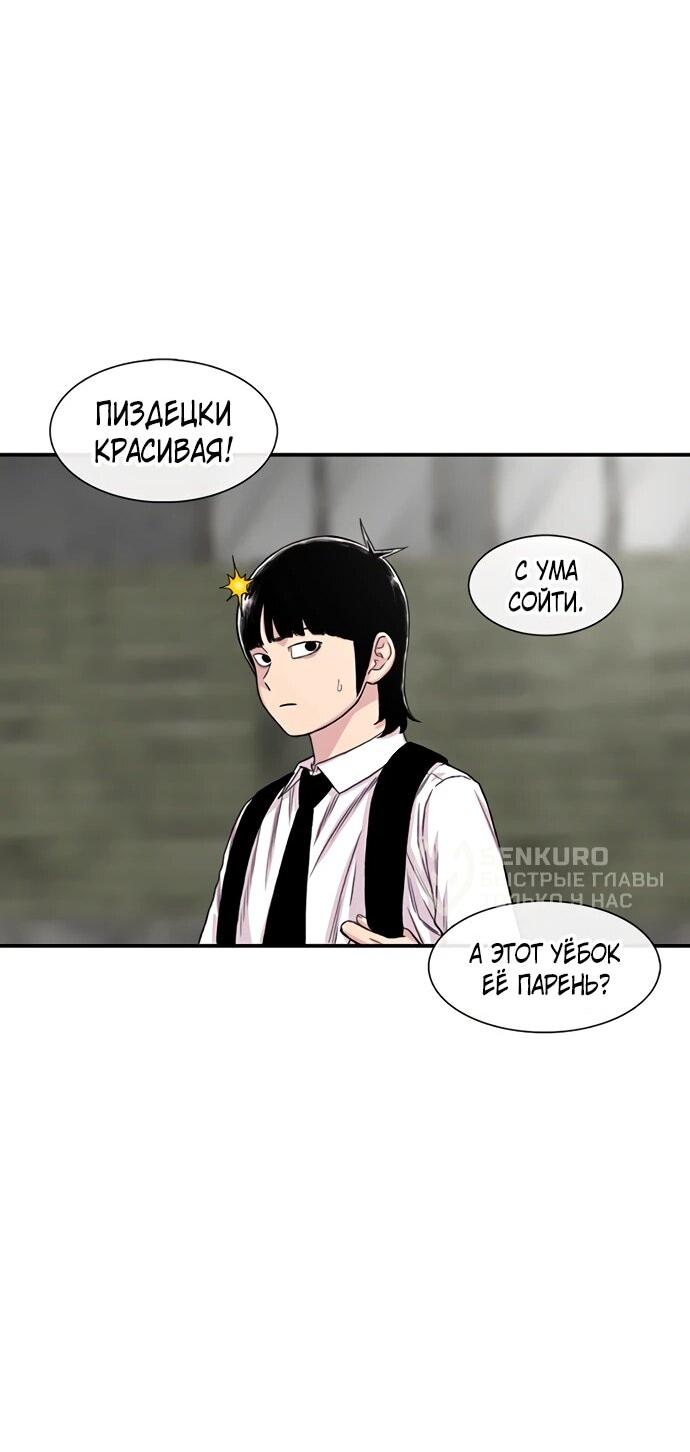 Манга *23# - Глава 201 Страница 28