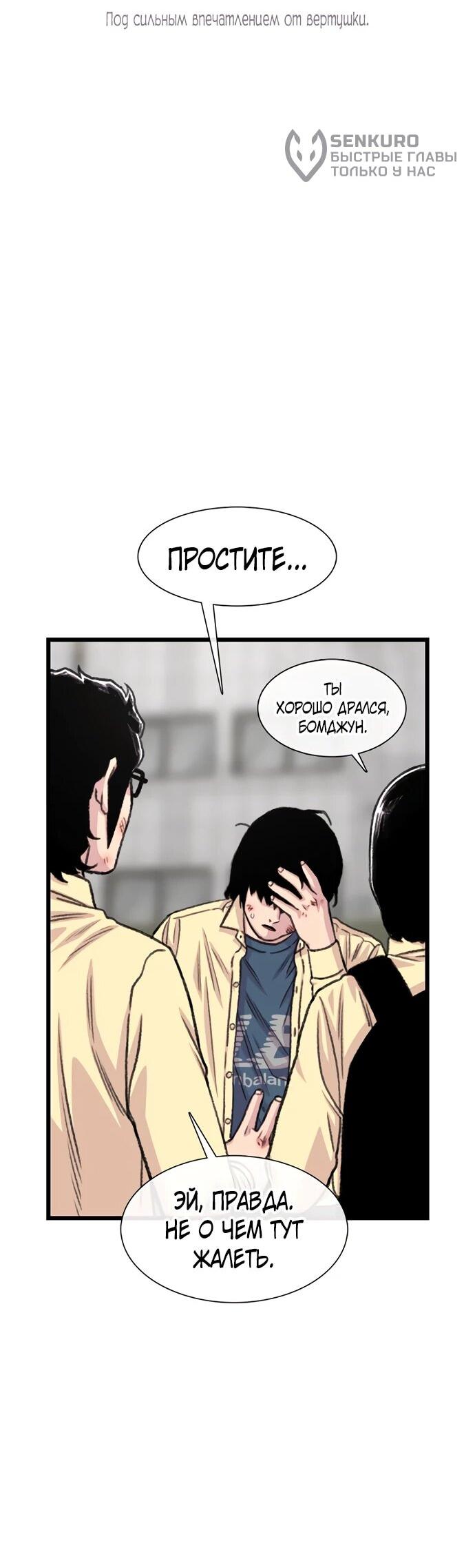 Манга *23# - Глава 201 Страница 6