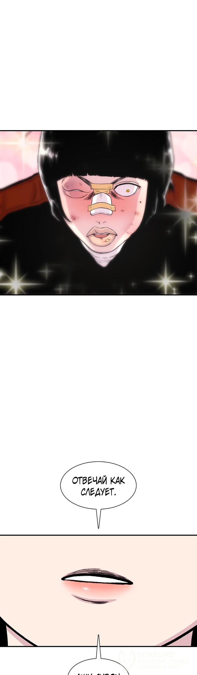 Манга *23# - Глава 201 Страница 23