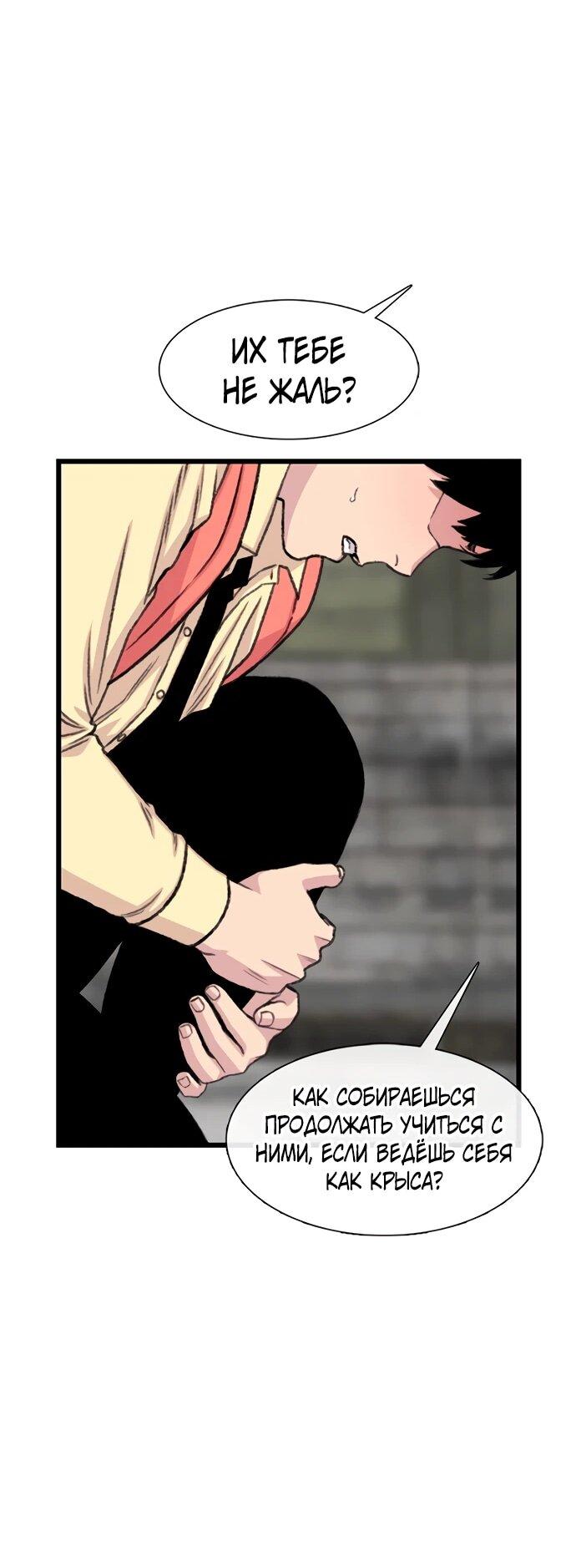 Манга *23# - Глава 201 Страница 52