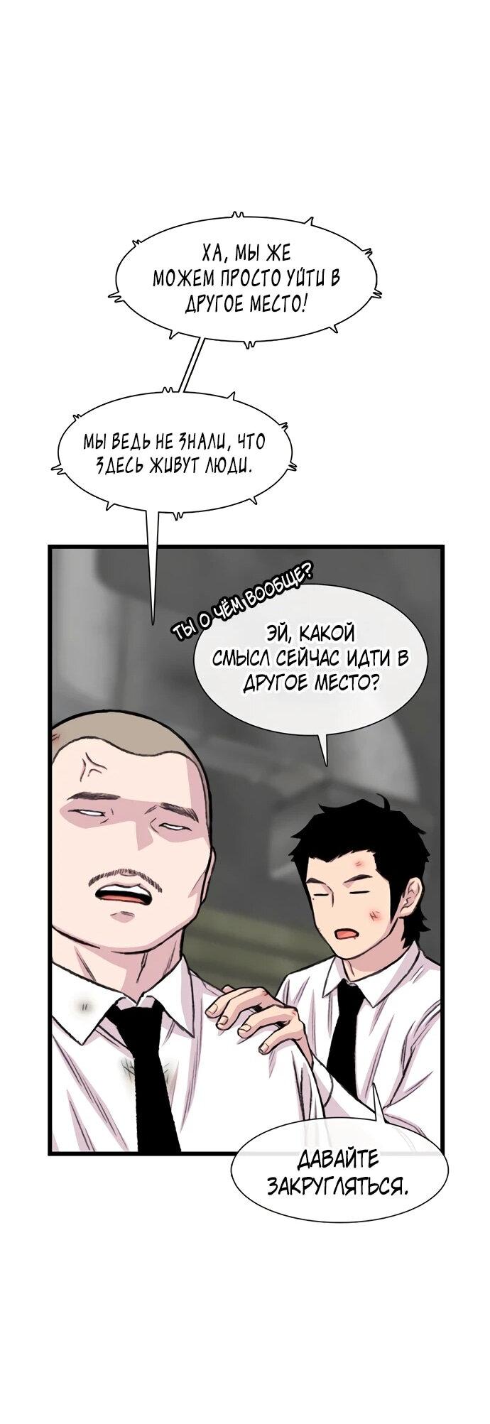 Манга *23# - Глава 201 Страница 64