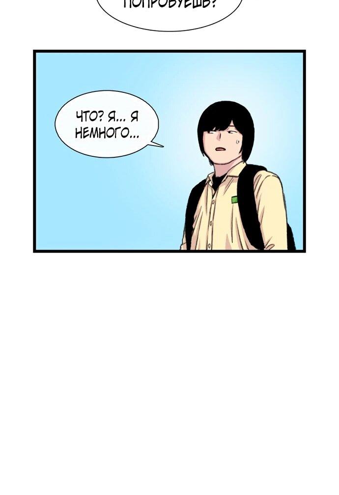 Манга *23# - Глава 201 Страница 41