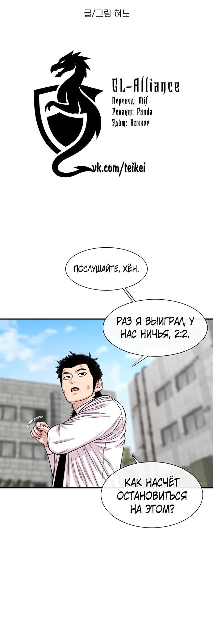 Манга *23# - Глава 201 Страница 2