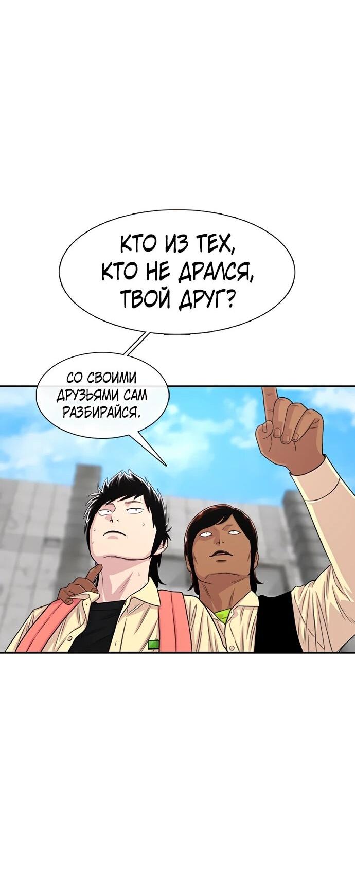 Манга *23# - Глава 201 Страница 44