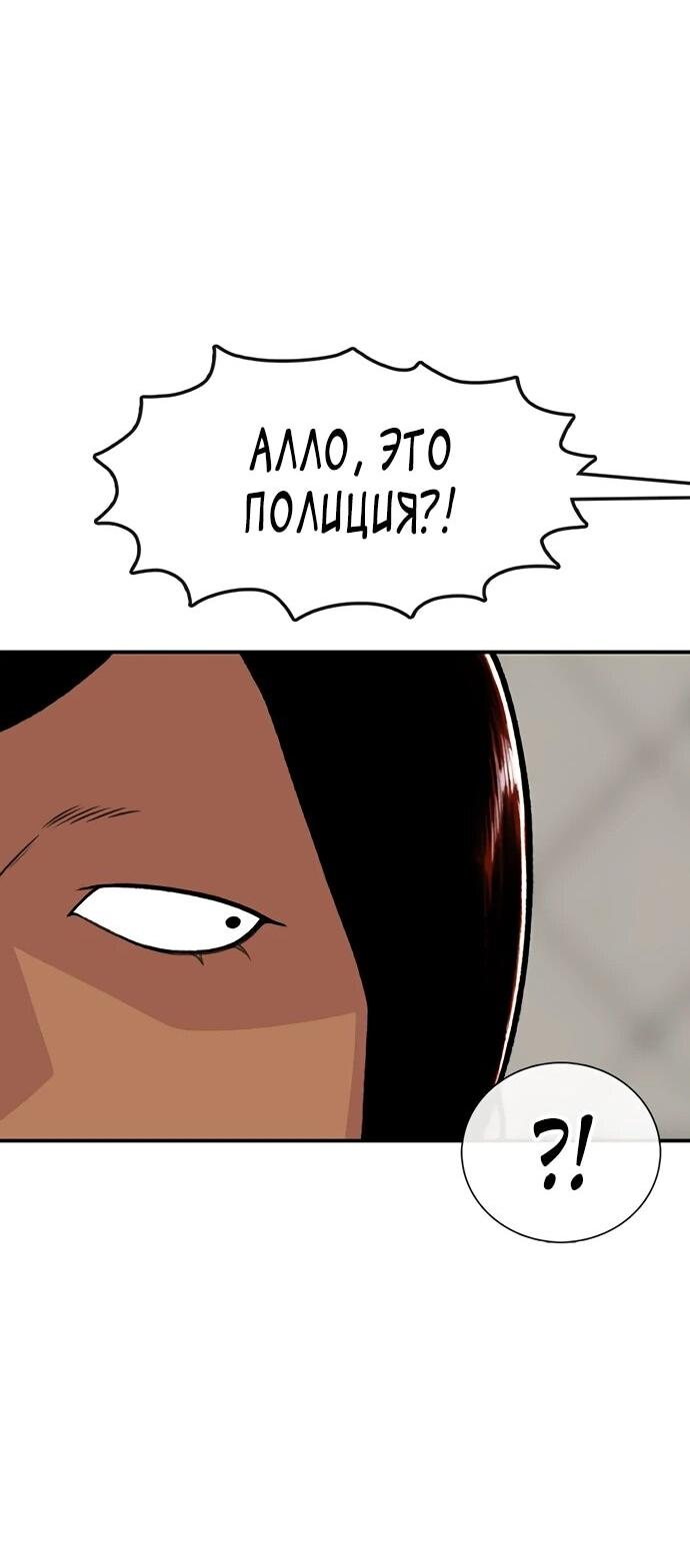 Манга *23# - Глава 201 Страница 59